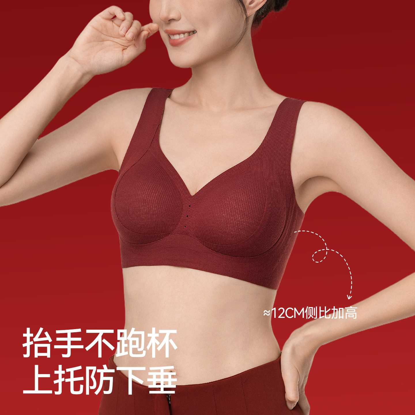 猫人妈妈本命年内衣套装女2026马年红色中老年无痕聚拢背心式文胸,淘宝优惠券,粉丝福利购,淘宝优惠卷