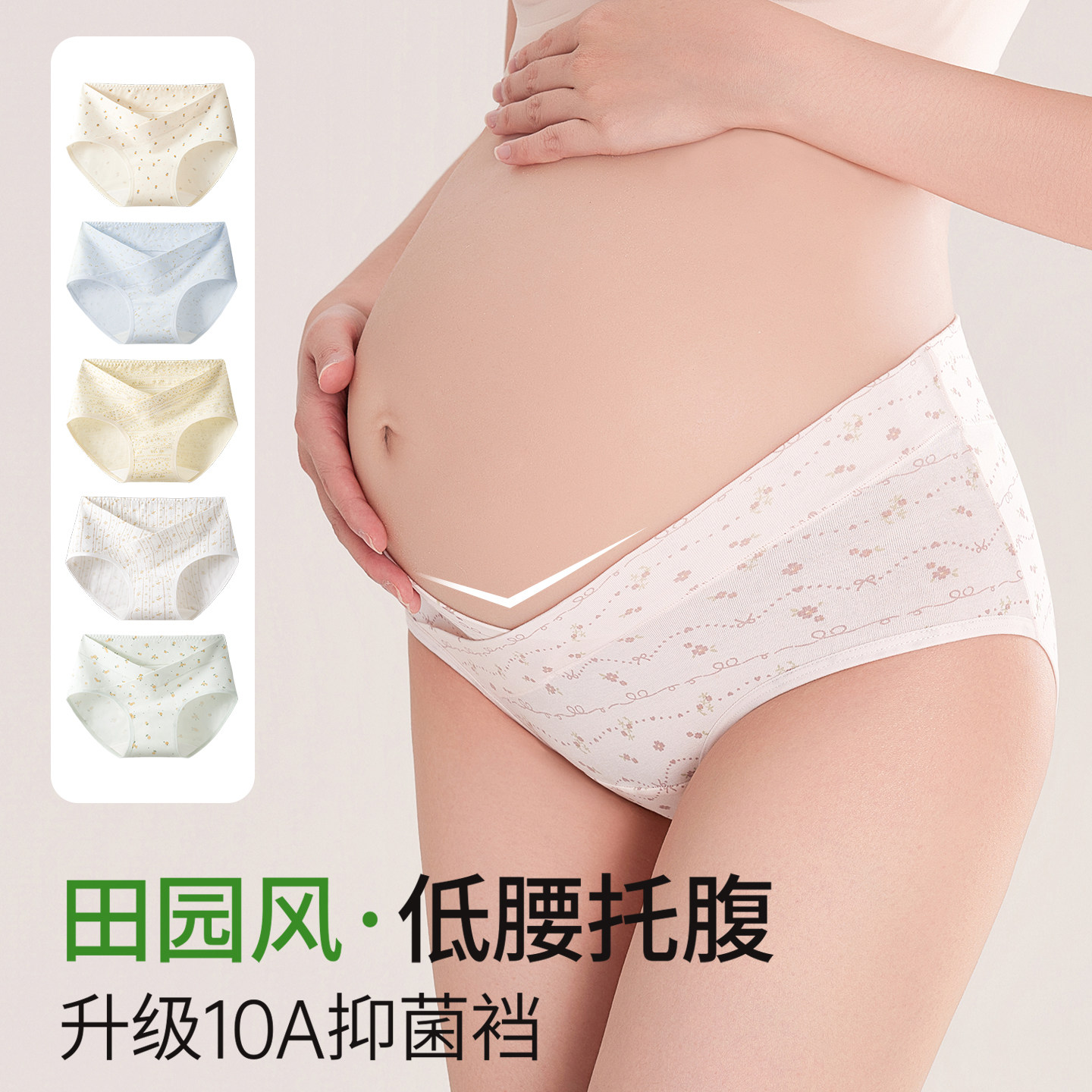猫人纯棉孕妇内裤女士全棉抗菌裆低腰托腹早中晚全孕期大码三角裤,淘宝优惠券,粉丝福利购,淘宝优惠卷