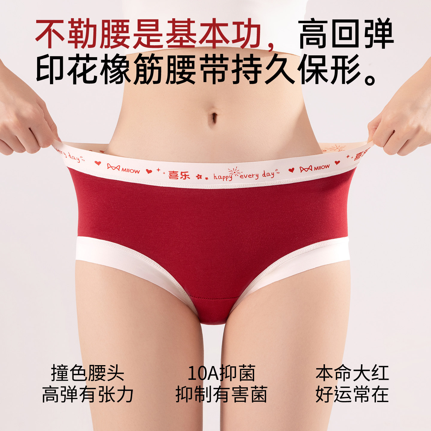 猫人本命年大红色内裤女士纯棉抗菌裆鸿运结婚喜庆中腰女生三角裤,淘宝优惠券,粉丝福利购,淘宝优惠卷
