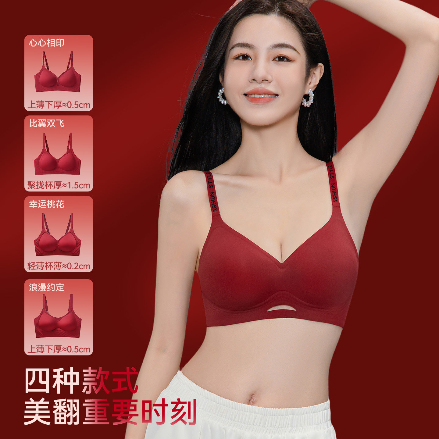 猫人本命年红色内衣女小胸聚拢新娘结婚无痕文胸套装2026新款胸罩,淘宝优惠券,粉丝福利购,淘宝优惠卷