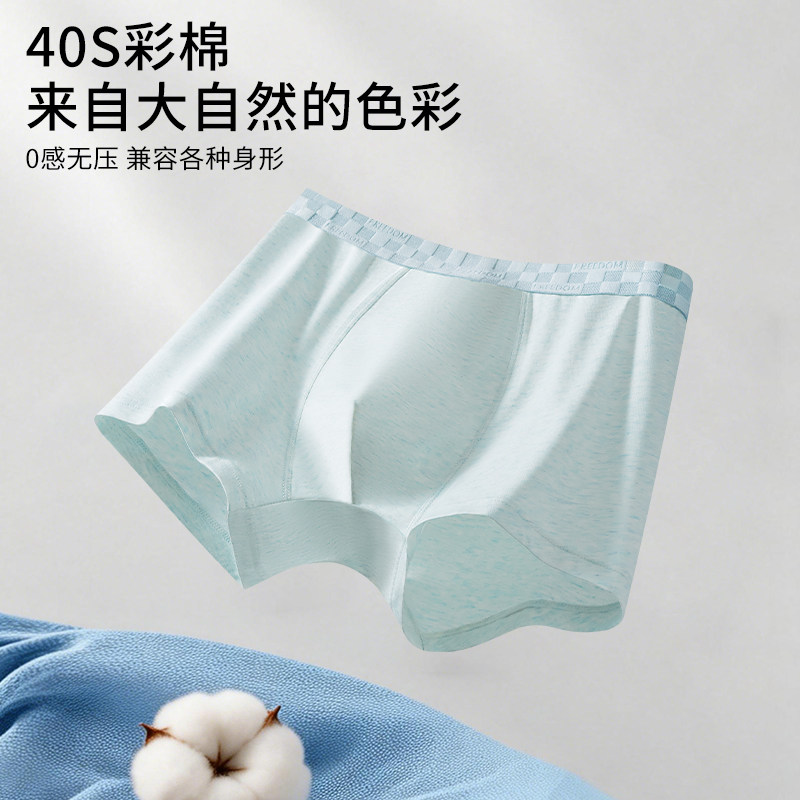 猫人青少年内裤纯棉男生四角短裤头中大童平角裤初高中学生发育期,淘宝优惠券,粉丝福利购,淘宝优惠卷