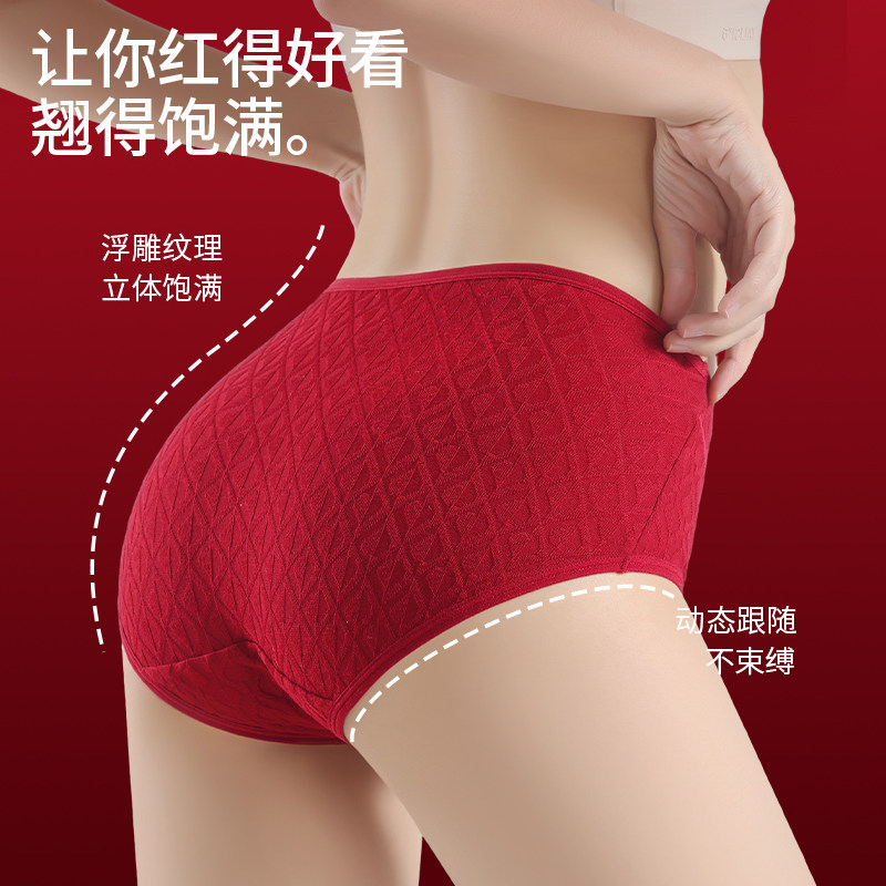 猫人本命年红色内裤女士2026新款纯棉抗菌中腰女生全包臀三角短裤,淘宝优惠券,粉丝福利购,淘宝优惠卷