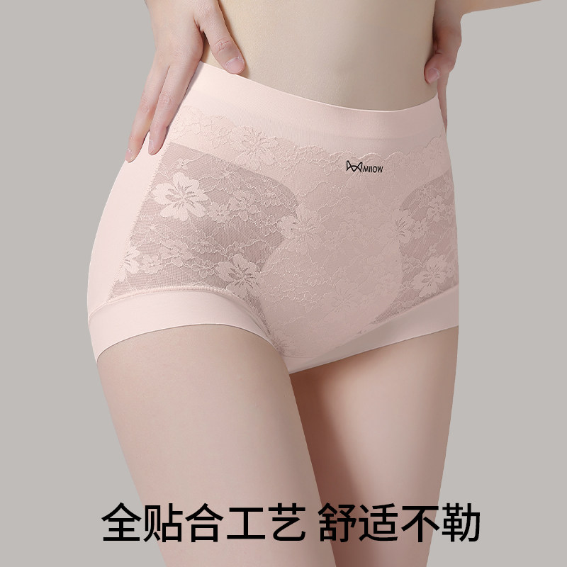 猫人旗袍专用内裤女夏薄款2026新款无痕大码高腰收腹提臀三角短裤,淘宝优惠券,粉丝福利购,淘宝优惠卷