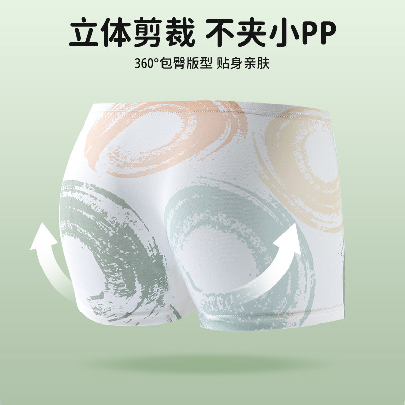 猫人儿童内裤男童2026新款中大童抗菌纯棉裆莫代尔四角平角短裤头,淘宝优惠券,粉丝福利购,淘宝优惠卷