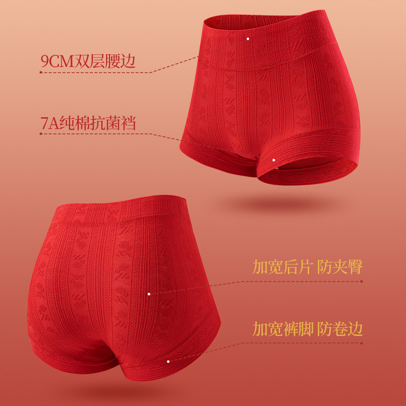 猫人本命年大红色女士内裤纯棉抗菌2026新款高腰收腹结婚马年短裤,淘宝优惠券,粉丝福利购,淘宝优惠卷