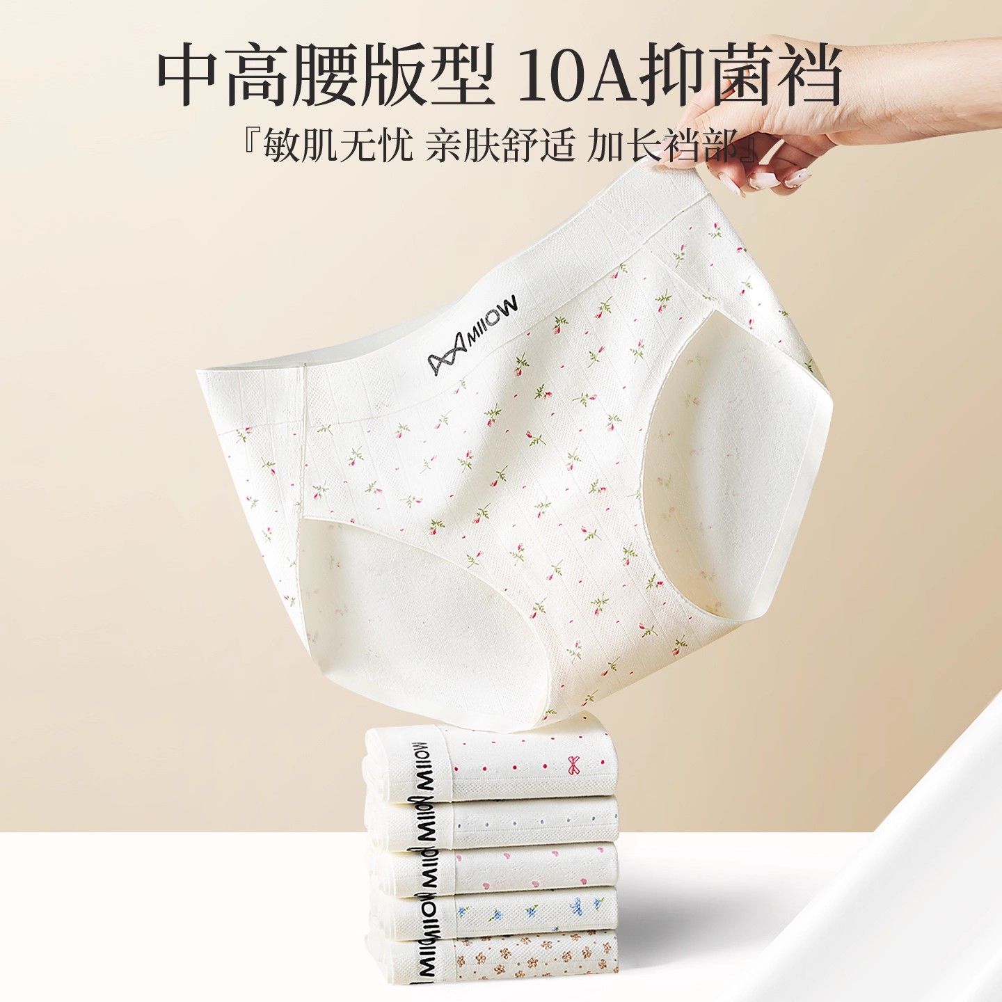 猫人纯棉内裤女2025新款A类全棉抗菌裆中腰无痕不夹臀女生三角裤 - 图0