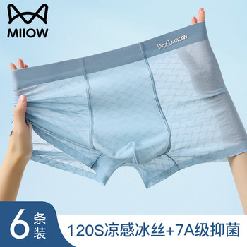 ຫມວດ: Catman Ice Silk Men’s Underwear Boys Summer Thin Breathable Seamless 7A Grade Antibacterial Boxer Large Size Boxer Shorts