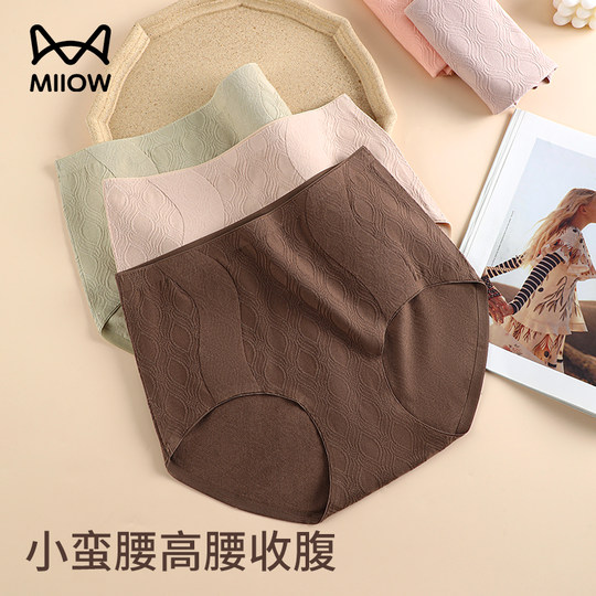 猫人高腰收腹内裤女纯棉抗菌100%全棉裆2025新款收腹收小肚子短裤