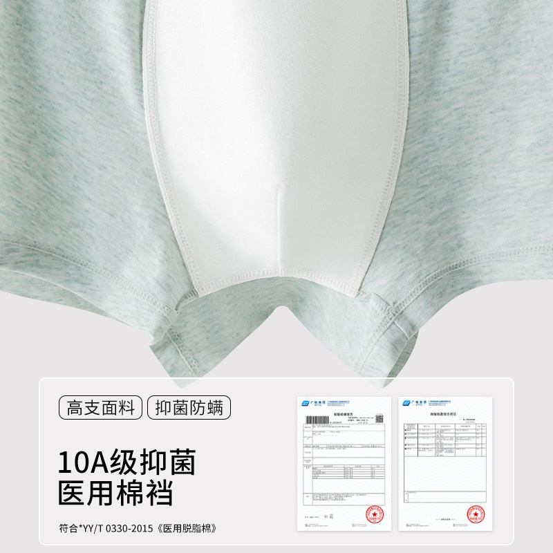 猫人青少年内裤纯棉男生四角短裤头中大童平角裤初高中学生发育期,淘宝优惠券,粉丝福利购,淘宝优惠卷