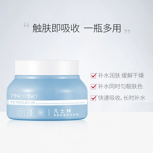 Вазелин содержит никотиновую кислоту, увлажняющая маска для лица, крем для тела, питательный крем для рук, гель для душа, набор для ухода за кожей