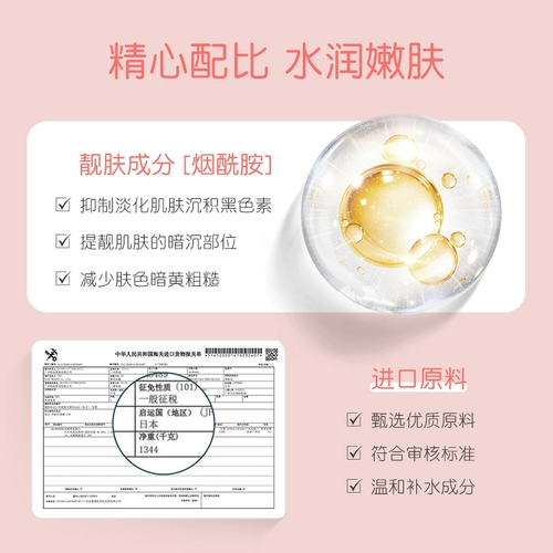 Увлажняющий крем для тела содержит никотиновую кислоту для всего тела