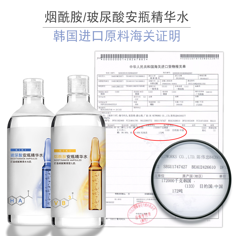 【爆款推荐】范里奇奇玻尿酸烟酰胺爽肤水大安瓶精华女补水保湿化妆水收缩毛孔