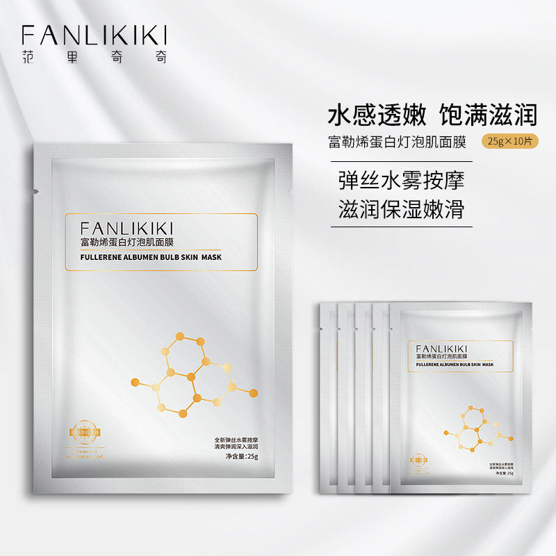 范里奇奇富勒烯蛋白灯泡拉丝面膜 范里奇奇贴片面膜
