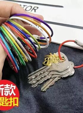 彩色糖果钥匙环钥匙圈钥匙扣圈环家用户外收纳钥匙扣挂件