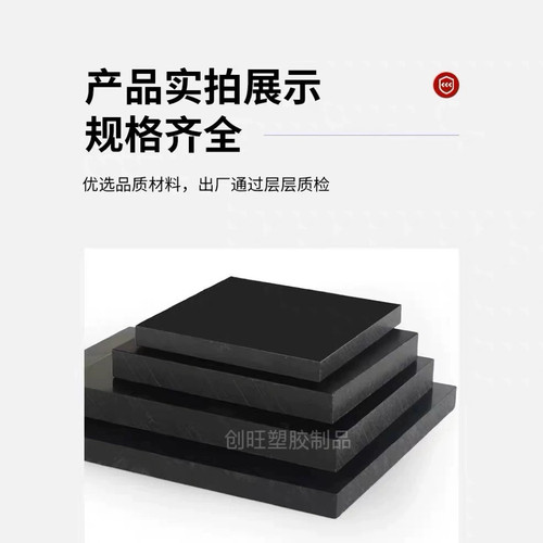 黑色塑料板尼龙板环保PP板耐酸碱耐腐蚀PE黑色板HDPE硬板加工定制 - 图1