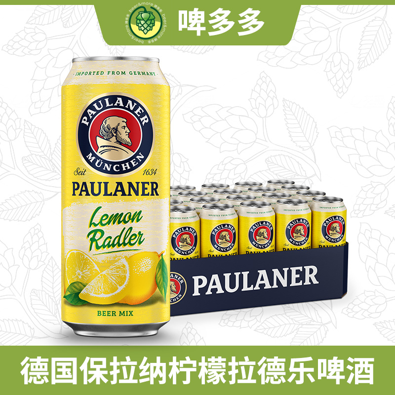 德国进口Paulaner柏龙保拉纳 柠檬拉德乐啤酒500ml听原装德啤新品 - 图0