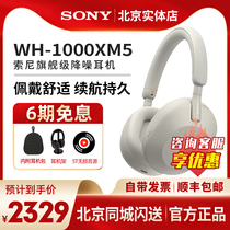 (Official) Sony Sony WH-1000XM5 head-mounted active noise reduction wireless Bluetooth headphones