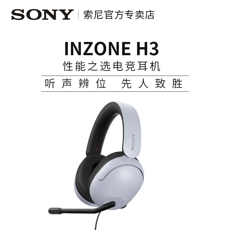Sony INZONE H3 headset gaming headset