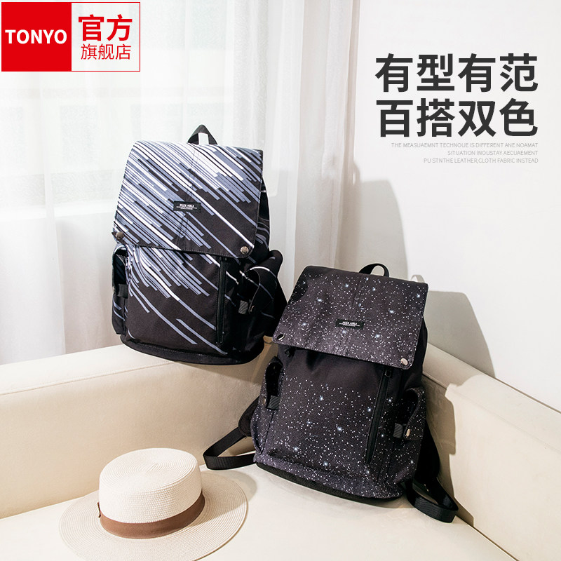 韩版男女潮流风小学生初中高双肩包 统优双肩背包