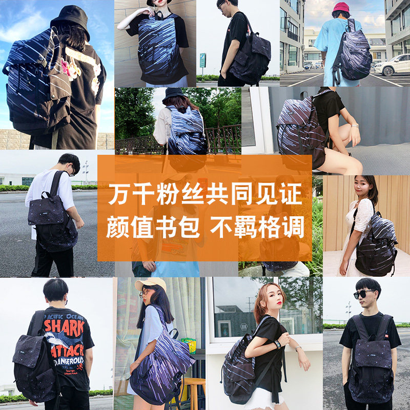 韩版男女潮流风小学生初中高双肩包 统优双肩背包