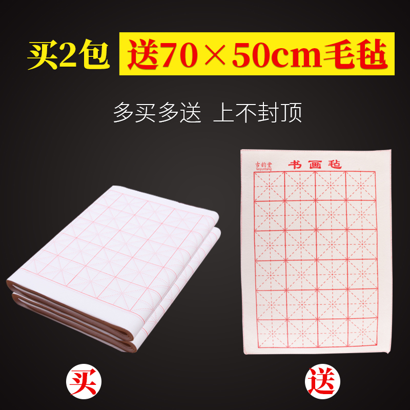 宣纸四尺四开半生熟米字格生宣纸手工毛笔字书法练习7.5CM10cm大中小楷格批发 - 图1