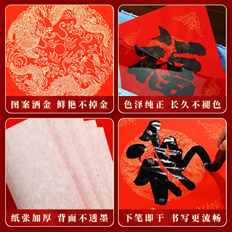 2026福字门贴蜡染万年红福字斗方宣纸空白新款马年对联专用纸手写春节写对联专用的红纸烫金书法宣纸批发,淘宝优惠券,粉丝福利购,淘宝优惠卷