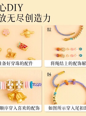 铃兰花桃花手链手工编织千里江山手绳DIY半成品可穿珠转运珠红绳