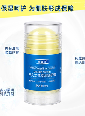 跑步防磨凡士林马拉松减少裤裆腋下大腿内侧防摩擦膏胖子人运动