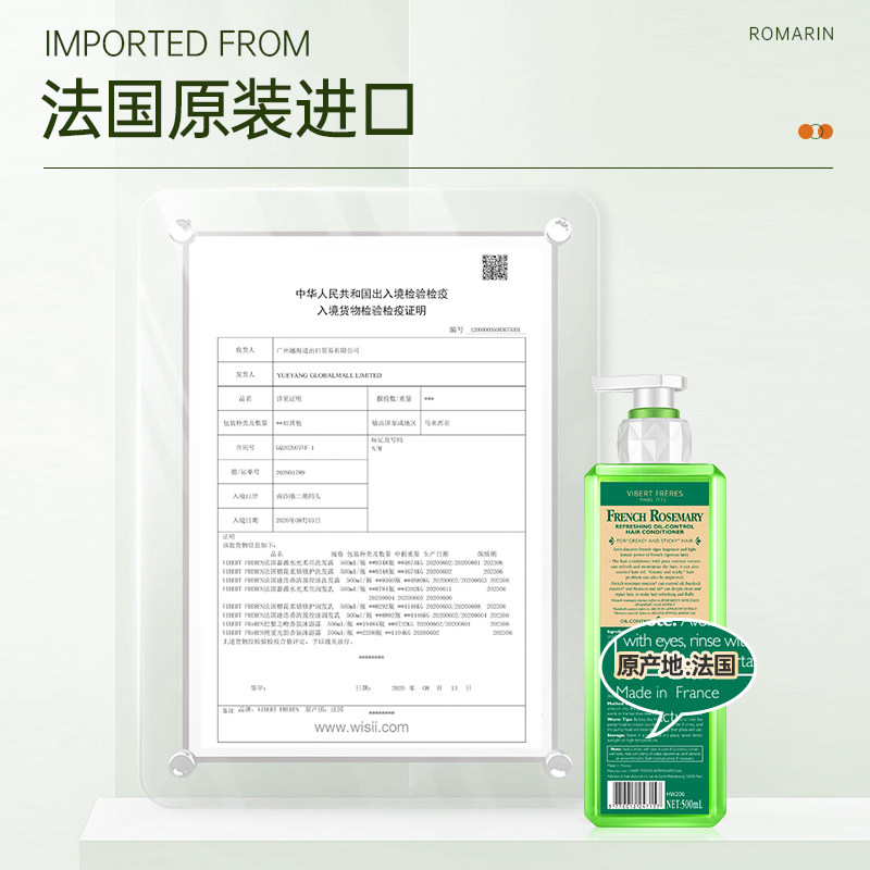 【法国原装进口】薇弗迷迭香洗发水 vibertfreres薇弗洗发水