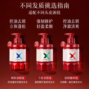 薇弗控油蓬松大红瓶洗发水03