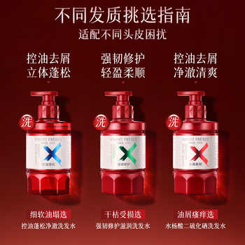 薇弗控油蓬松大红瓶洗发水细软油发去屑蓬松洗发露洗护沐套装02实付79.9元到手包邮