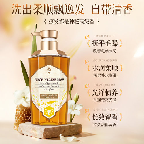 法国VF薇弗蜂蜜百花蜜洗发水柔顺顺滑改善毛躁洗护套装 - 图0