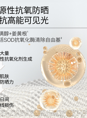 【官方正品】优时颜小奶盾防晒霜SPF50+抗氧防晒乳隔离清爽