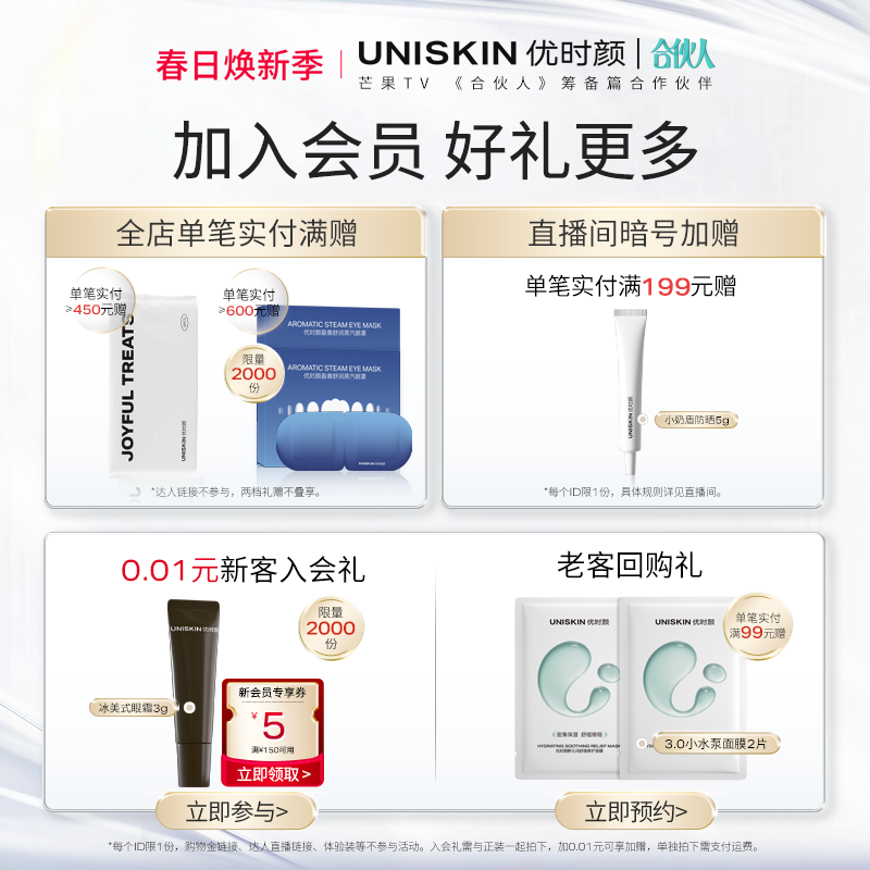 【38抢先购】优时颜沁润舒缓修护贴片面膜小水泵面膜补水保湿