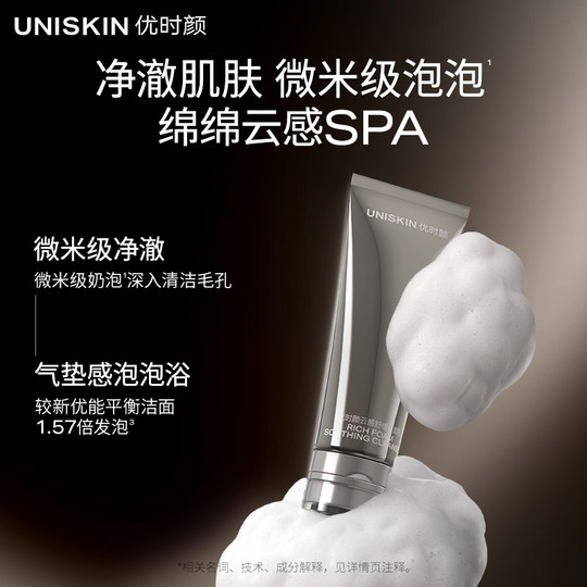 Ushi Yan Black Gravity Yunrou Facial Cleanser Moisturizing and Oil Control