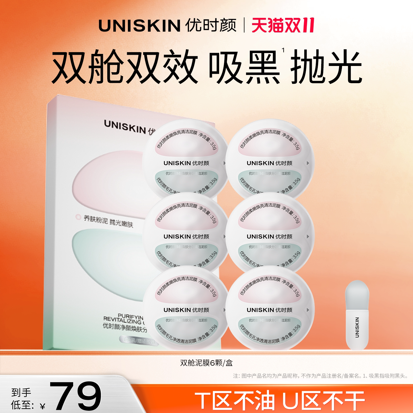 图 2