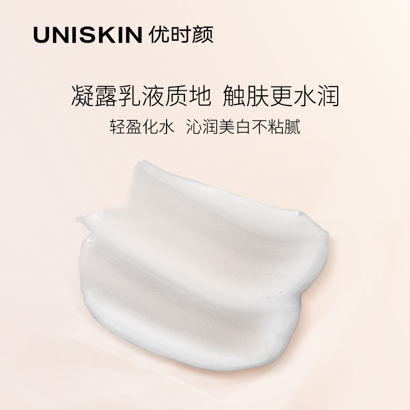UNISKIN 抗糖精华美白祛黄改善暗沉初老 6.3 老蛋推荐 优时颜 UNISKIN 抗糖精华美白祛黄改善暗沉初老 6.3 老蛋推荐 优时颜