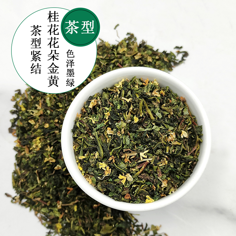 桂花乌龙茶B桂花弄芝芝奶盖茶奶茶店专用下金桂乌龙原料商用500g-图0