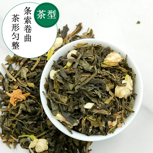 茉香绿茶奶茶店专用茶茉莉绿茶毛尖绿妍水果茶柠檬茶原料商用500g