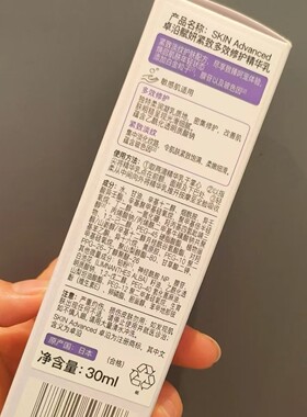 卓沿赋妍紧致多效修护精华乳30ml