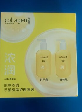 包邮屈臣氏骨胶原马油弹润紧致