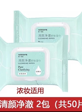 屈臣氏透明质酸绿茶卸妆湿巾