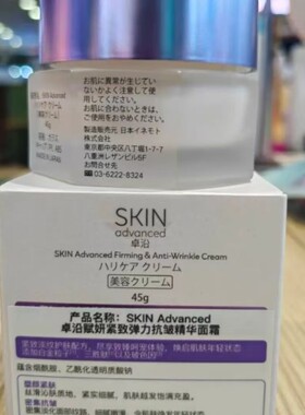 卓沿赋妍紧致弹力抗皱精华面霜