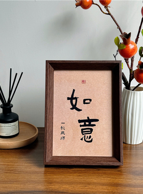 民宿风新中式相框摆台装饰摆件