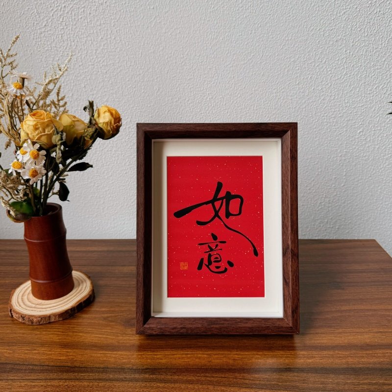 平安喜乐暖居相框摆台乔迁入户玄关电视柜摆画客厅桌面装饰摆件,淘宝优惠券,粉丝福利购,淘宝优惠卷