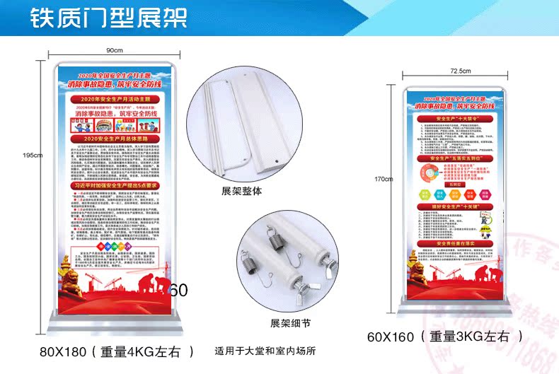 2020年安全生产月主题挂图宣传画海报挂图X展架消防安全门形展架 - 图3