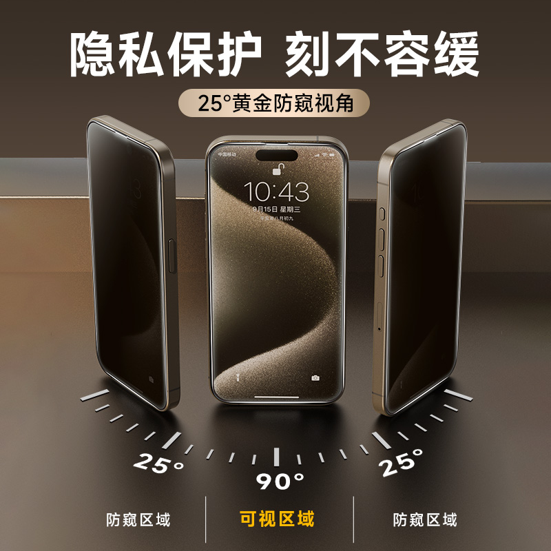 0度 适用于苹果15pro钢化膜防偷窥护眼屏保抗蓝光iPhone15promax手机膜14Pro康宁大猩猩玻璃防爆膜12/11贴膜 - 图0