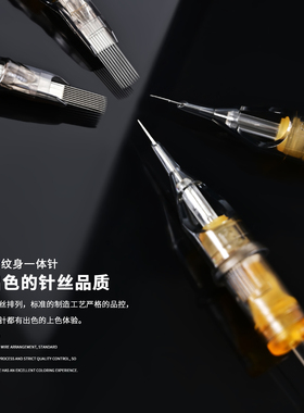 一次性纹身一体针弧排短针20支