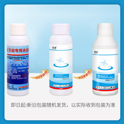 灭蚊药杀蚊子喷雾剂家用长效灭蚊药水杀虫剂户外驱除蚊虫室外 - 图2