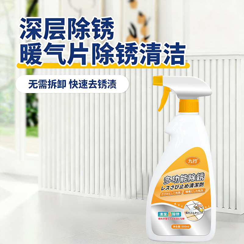 暖气片清洗去锈污渍强力除锈翻新剂家用取暖器散热器生锈清洁去锈,淘宝优惠券,粉丝福利购,淘宝优惠卷